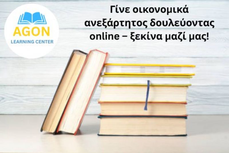 online μαθήματα Ελλάδα, εξ αποστάσεως μάθηση Αθήνα, εικονικά μαθήματα Θεσσαλονίκη, εκπαιδευτική πλατφόρμα Πάτρα, webinar Agon Ελλάδα, online εκπαίδευση Αθήνα, βίντεο μαθήματα Θεσσαλονίκη, διαδραστική online μάθηση Πάτρα